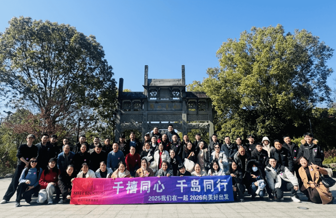 Millennium Resort Hangzhou colleagues unite for a team bonding experience, celebrating unity and a shared vision for the year ahead.